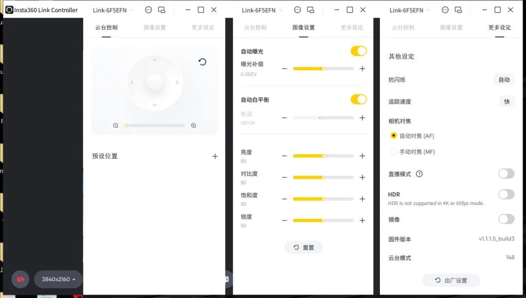360云台摄像头哪款比较好,insta360link云台摄像头
