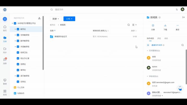 1分钟收齐800个学生的资料，处理开学季文件原来这么简单