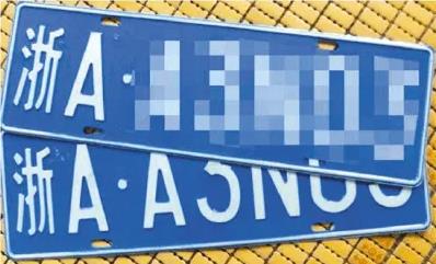 杭州浙a换浙a车牌流程,杭州浙a车牌指标过期