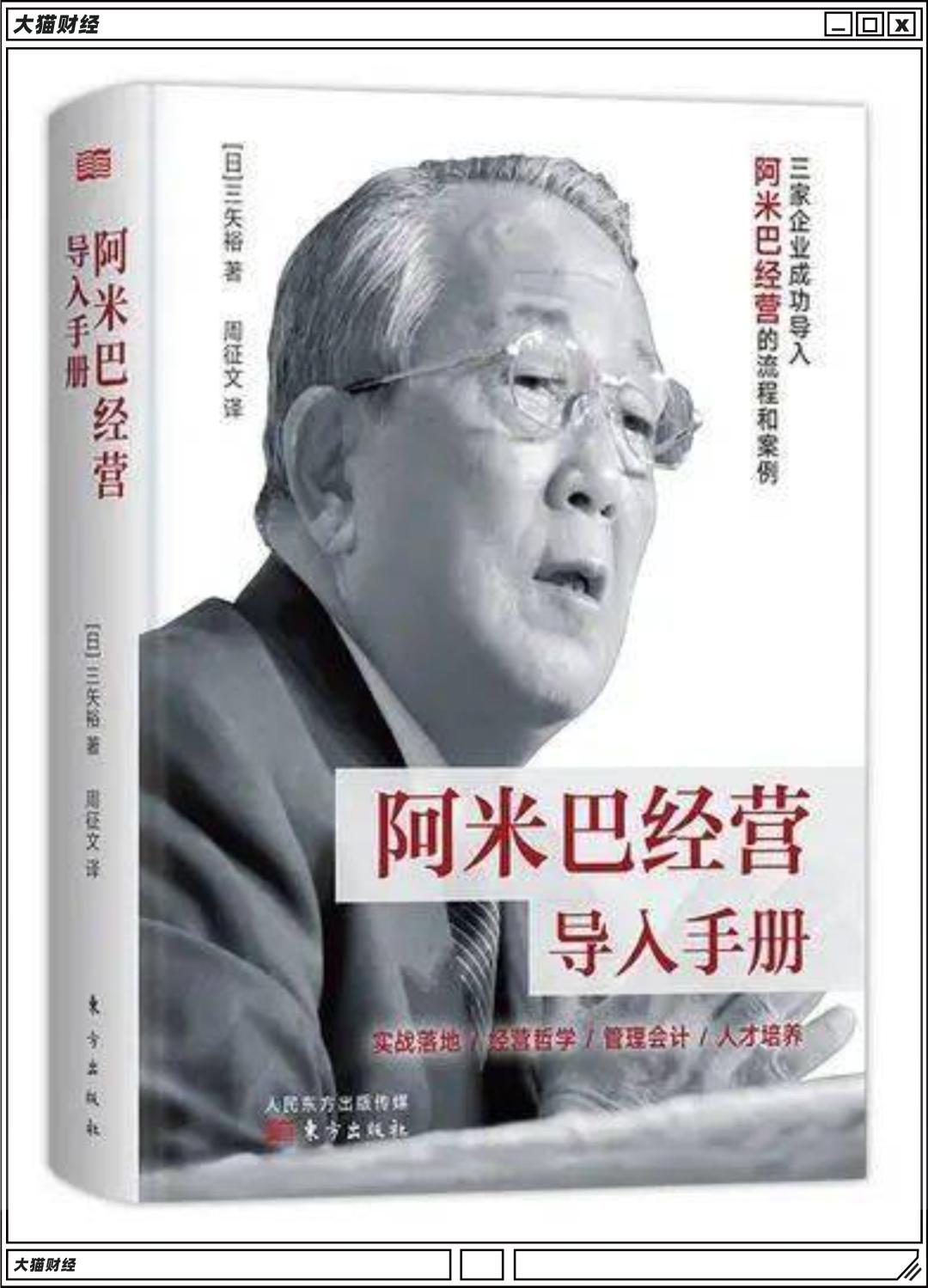 中国老板信奉的什么文化,中国老板日本人