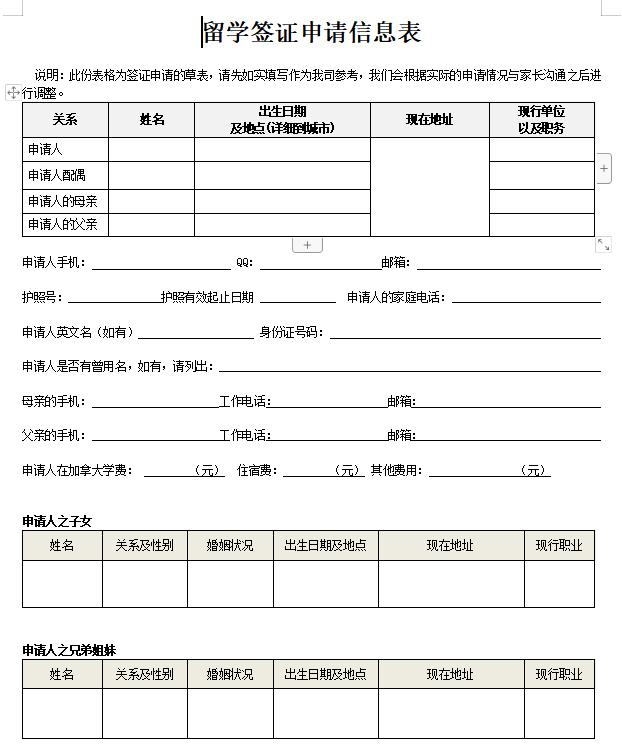 如何办理加拿大学习签证流程,2022加拿大留学签证新政策