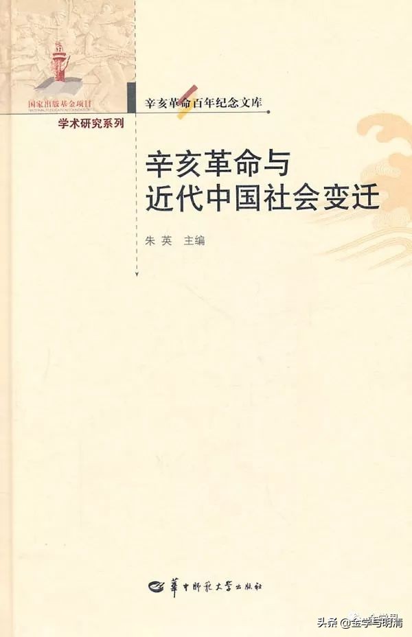 徐志平​：从文学史看《*瓶金**梅》在民国初年的接受状况（一）