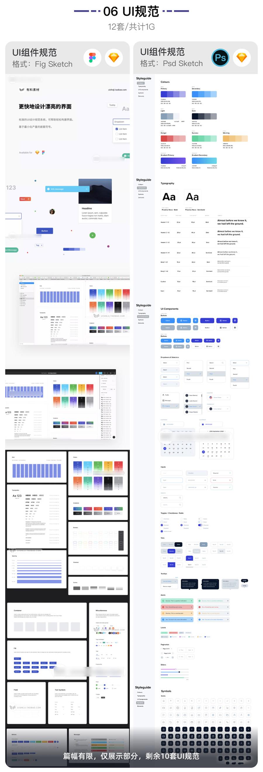 会员福利~UI面试作品集模板【736期】