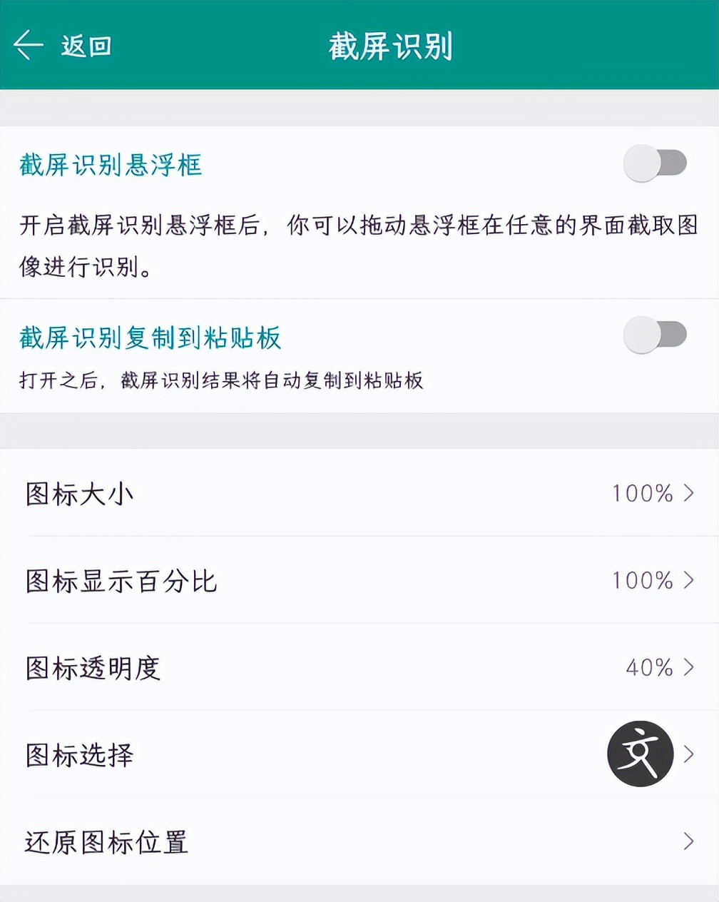 可以离线的免费ocr识图软件,照片ocr识别软件