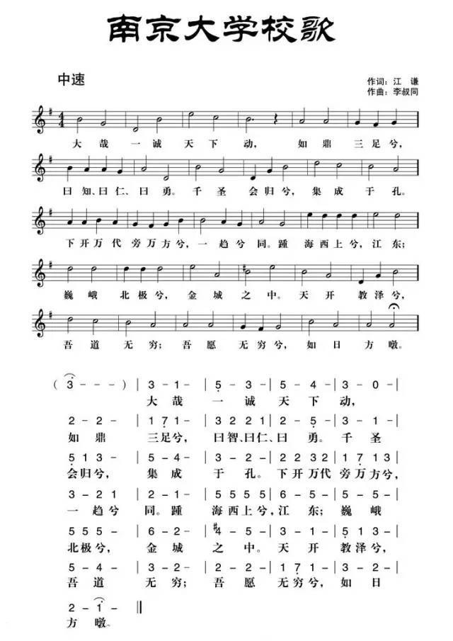 直属的副部级建制的全国重点大学,直管副部级建制的全国重点大学