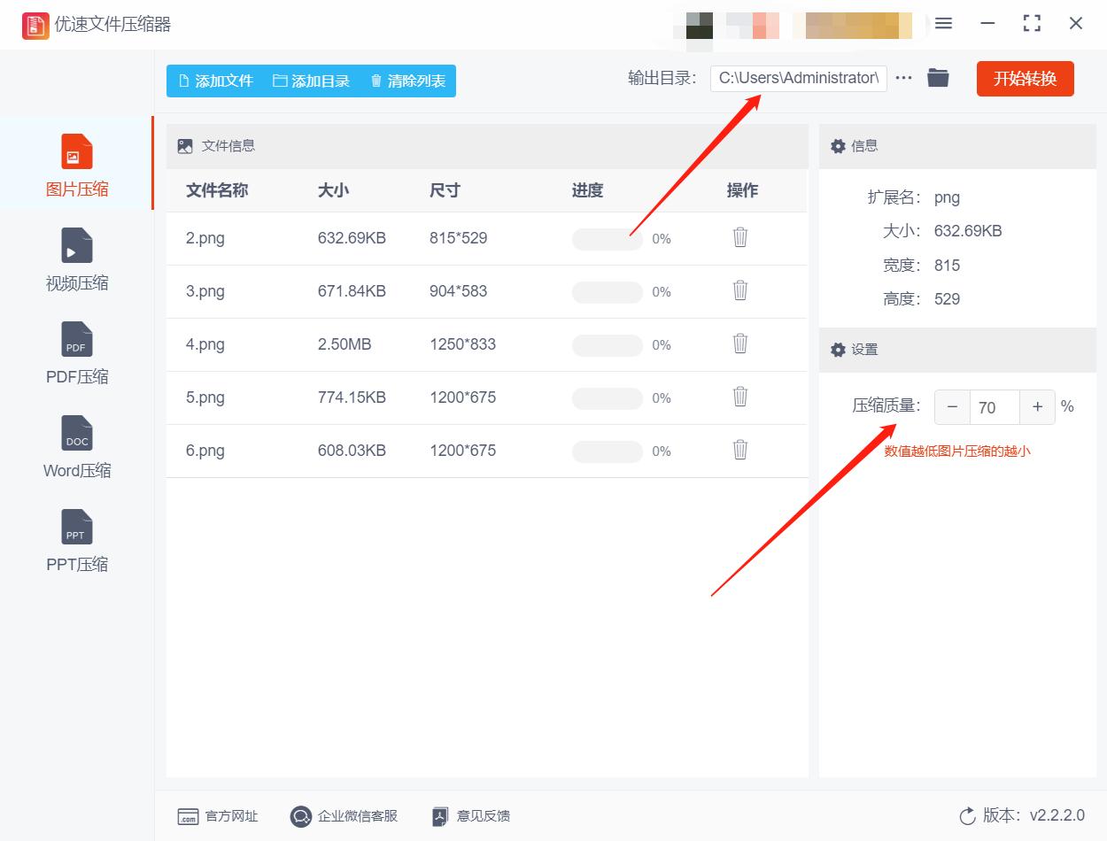 如何将图片压缩100kb大小又能清晰,ps压缩图片大小的方法
