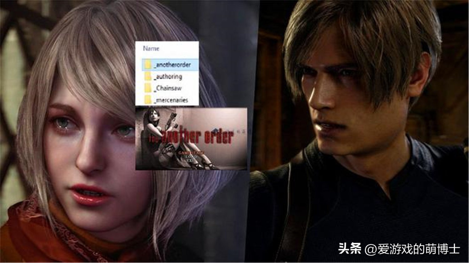 生化危机4重制版里昂配饰效果,里昂穿的什么夹克