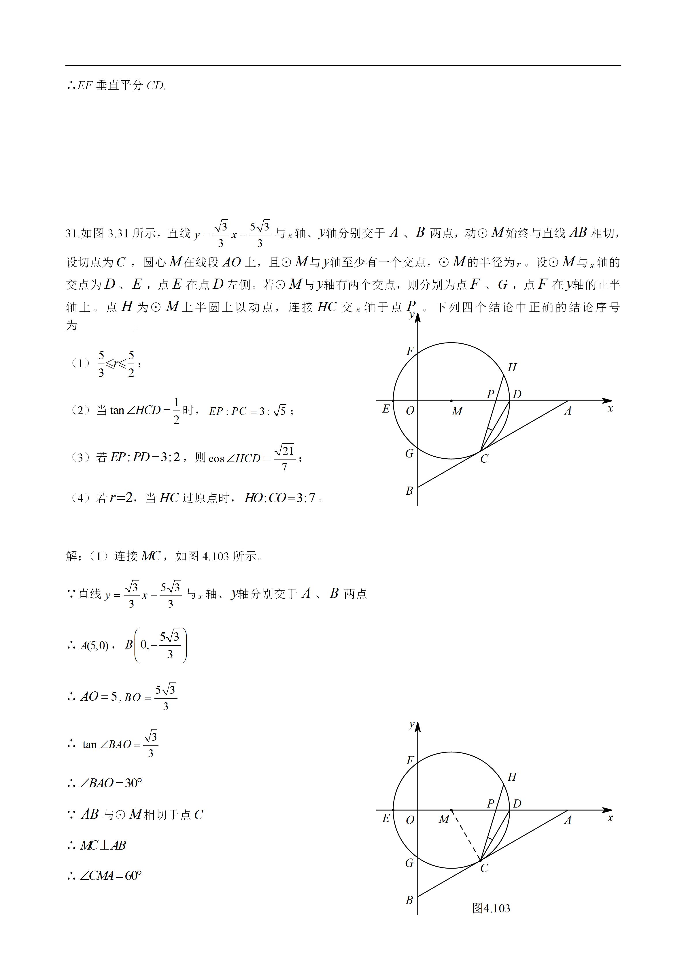 平面几何100道及答案,二次函数与几何综合解题技巧