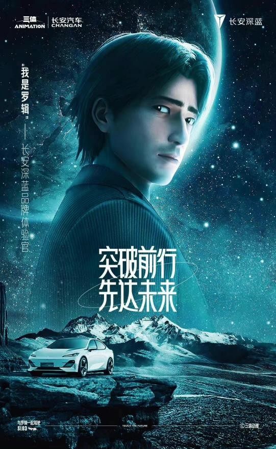 三体选角罗辑,三体罗辑成为执剑人