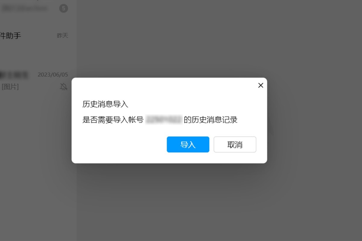 腾讯qq9.9,qqnt版使用体验