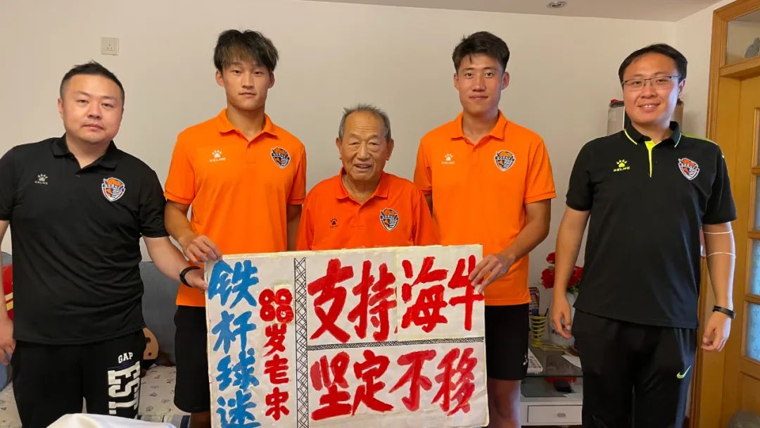 祈月送福中秋节前夕海牛俱乐部走访球迷