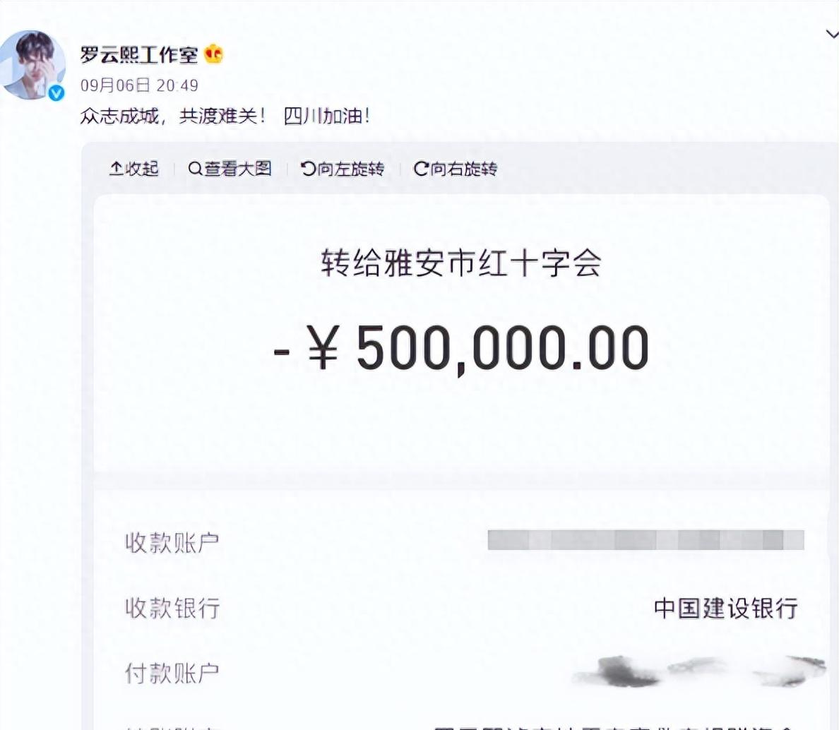 捐款50000韩红基金会,捐款100万助力抗洪明星