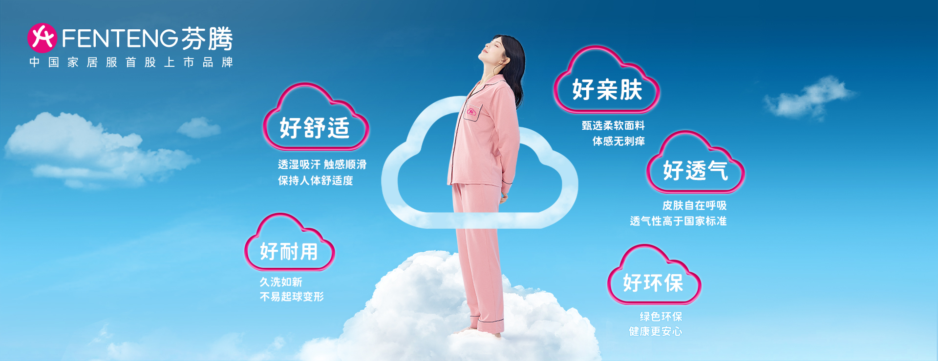 不上班就穿芬腾家居服文案,不上班就穿芬腾睡衣