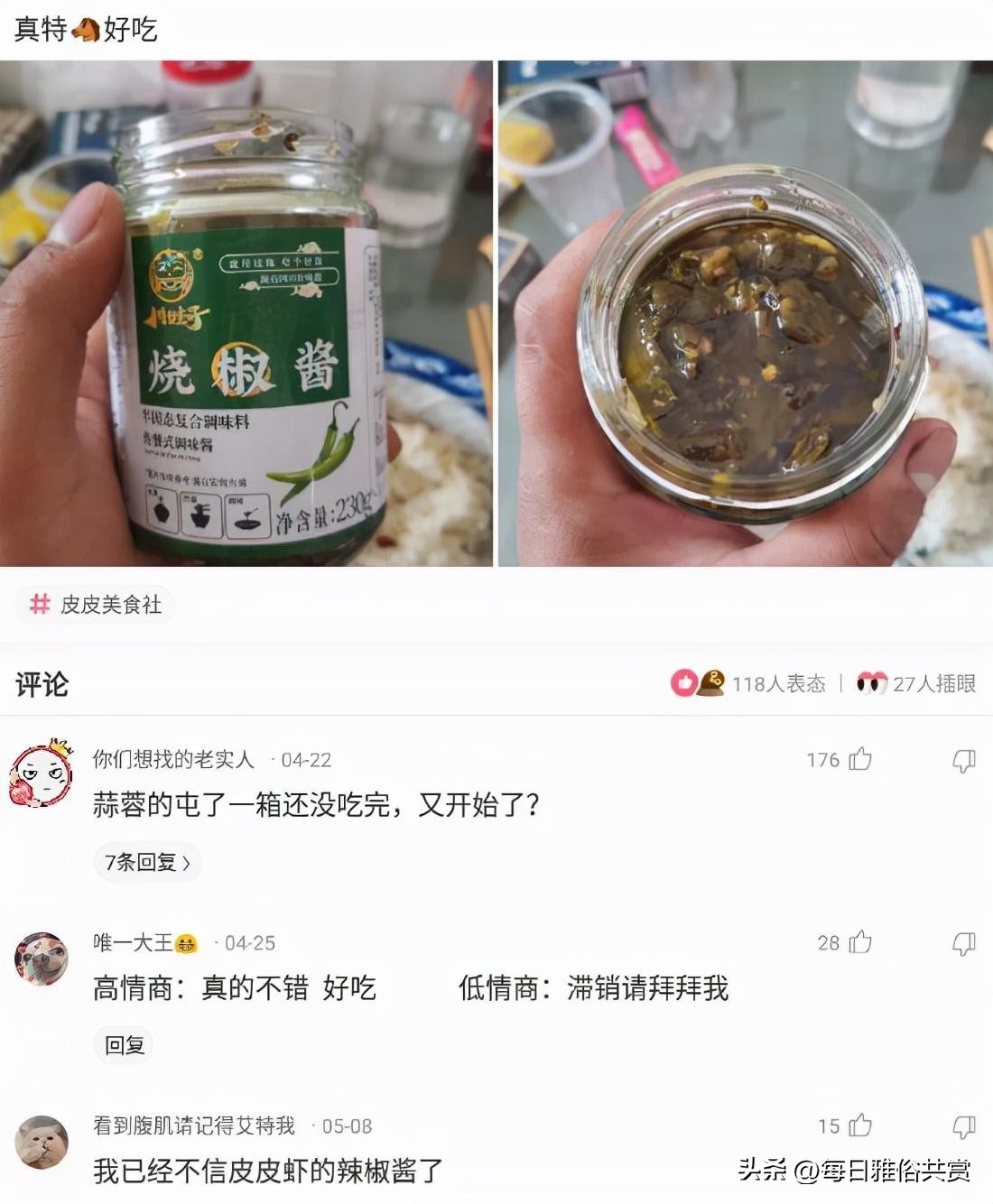 盐选神回复,盐选神回复巧妙避开所有重点