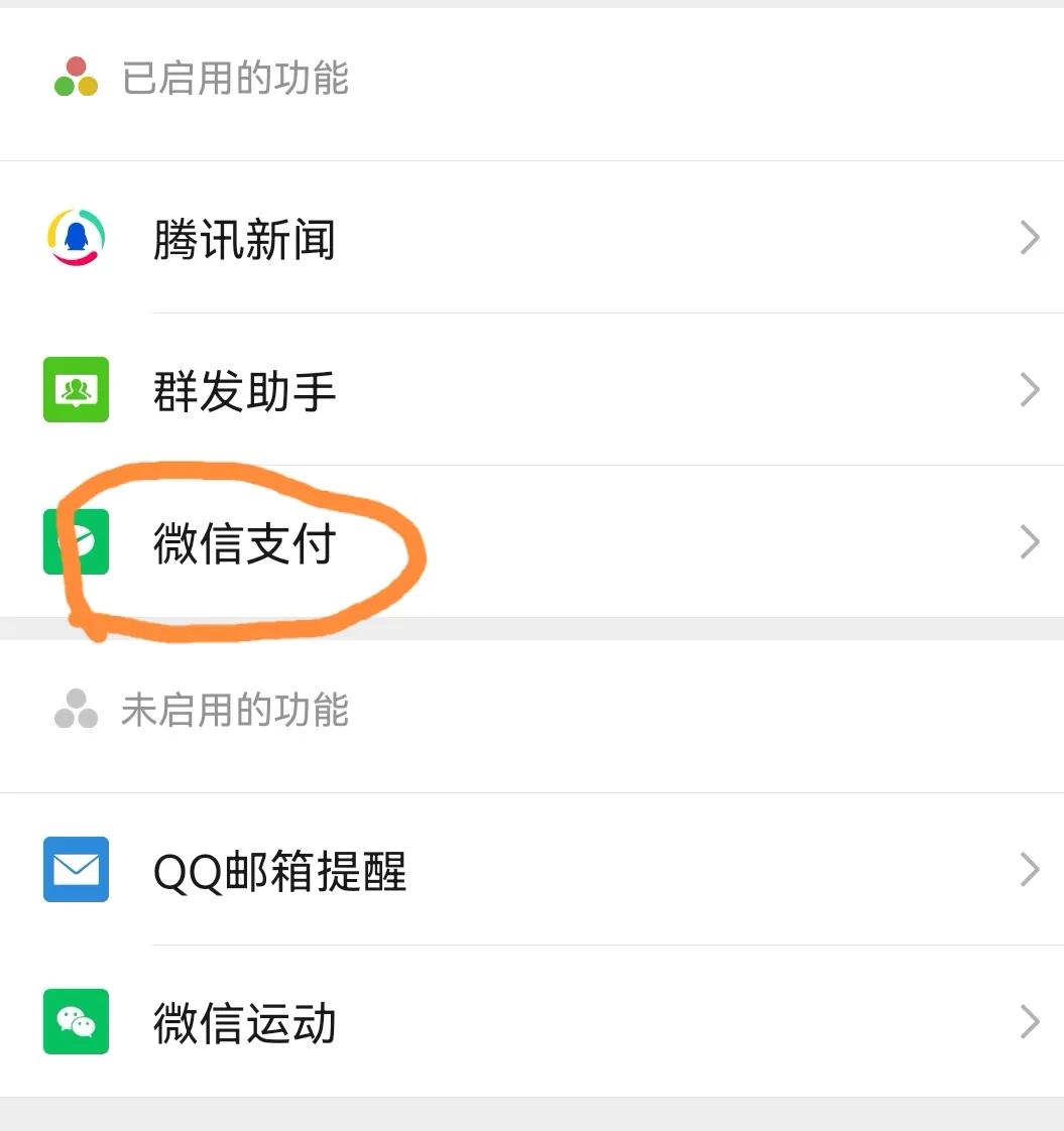查微信名下绑定几个微信,微信怎么查询名下绑了多少微信