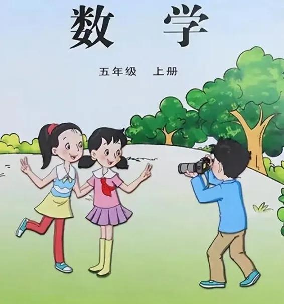 网友画的教材封面,网友画的小学教材插画对比图