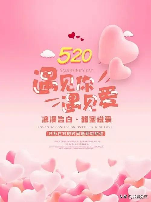 520文案浪漫暖心,浪漫520文案