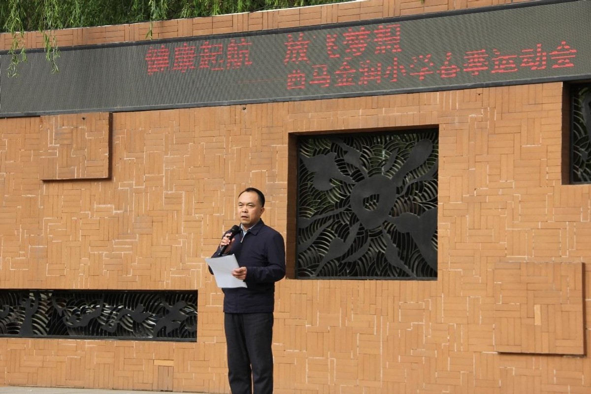 金润小学运动会一年四班入场式,西马金润小学运动会