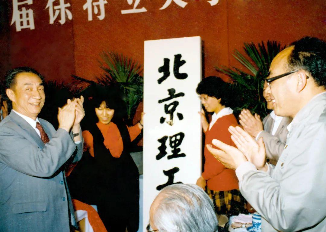 十年磨一“剑”，今朝试锋芒！北京理工大学邀你，立强国之志，淬时代担当！