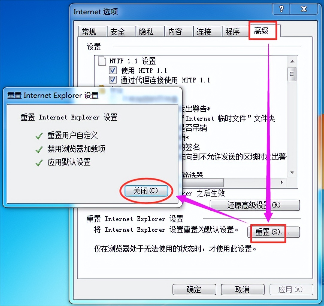 电脑上怎么修复浏览器设置,电脑怎么修复浏览器模式