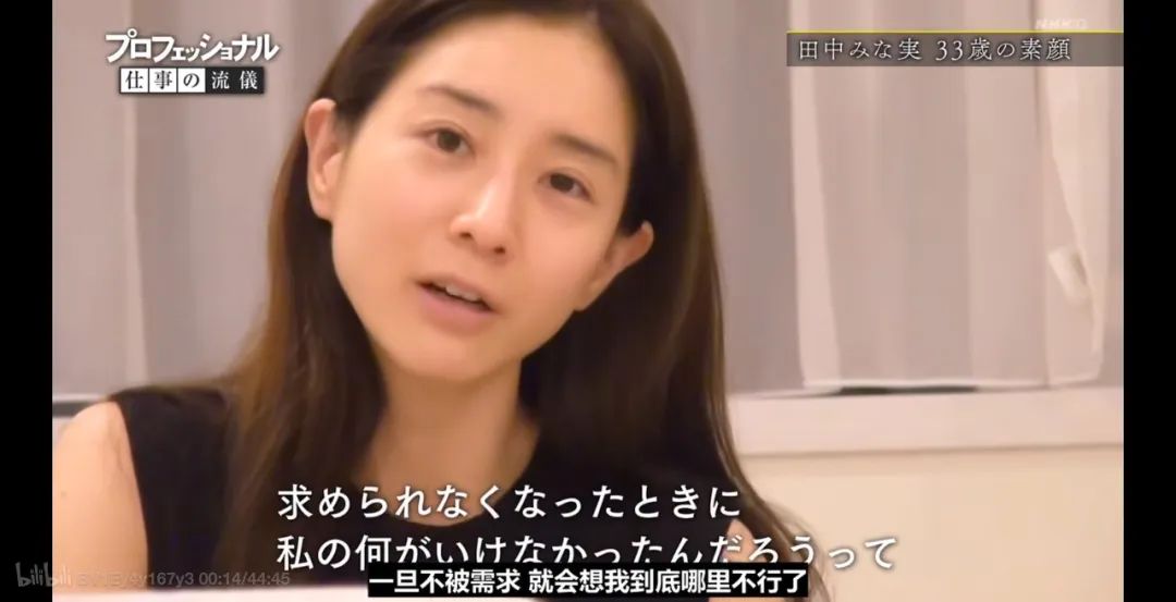 日本恋爱天才田中美奈实被渣男折磨到只剩68斤