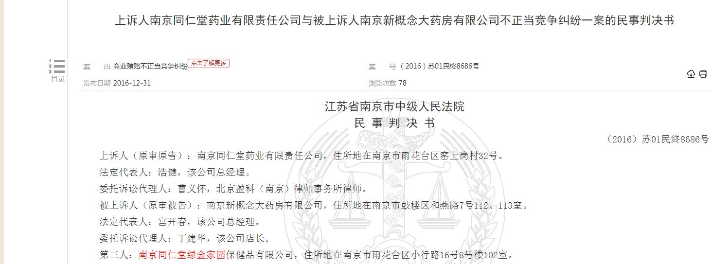 大快人心案件被追责,大快人心碰瓷全集