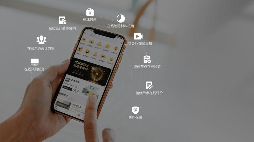 【付款走线上装修全保障】金螳螂家全国门店深入推广数字化新家装