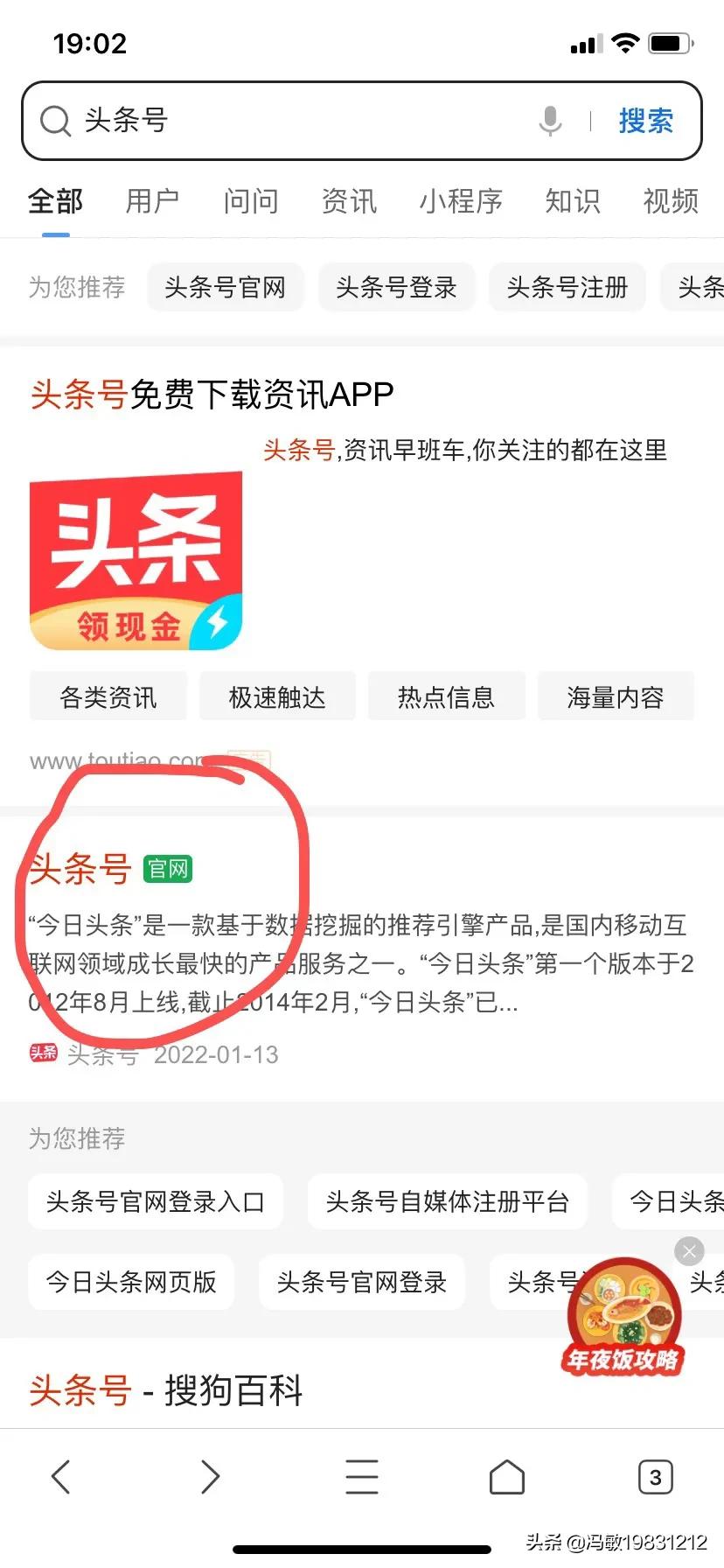 头条图片如何加水印,头条图片加水印怎么操作