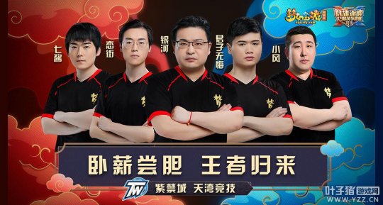 梦幻西游紫禁城解散原因,梦幻西游紫禁城巨变