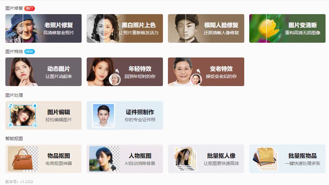 教你一招一键制作证件照,如何自己用手机制作证件照