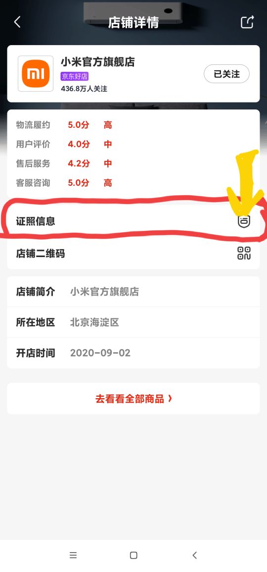 网上官方旗舰店会不会有假,网购旗舰店的东西会假吗