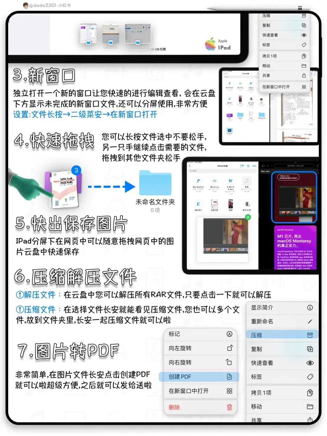 如何运用苹果的云盘,提高办公效率的app