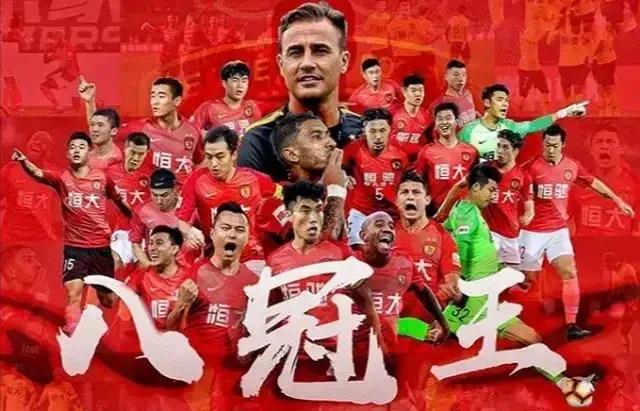 中超八冠王广州队提前一轮降级,郑智不再担任广州队教练