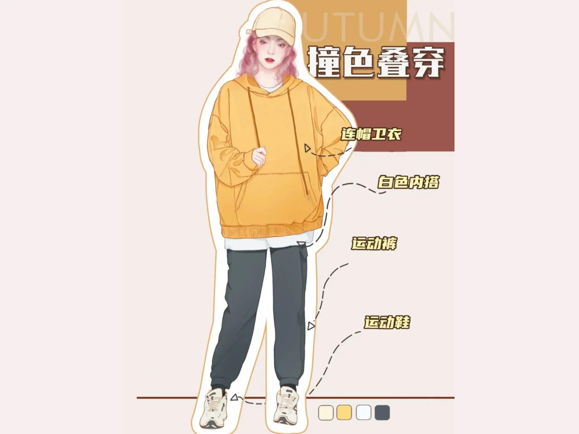 春秋季连帽卫衣穿搭,卫衣最全系法让穿搭加分