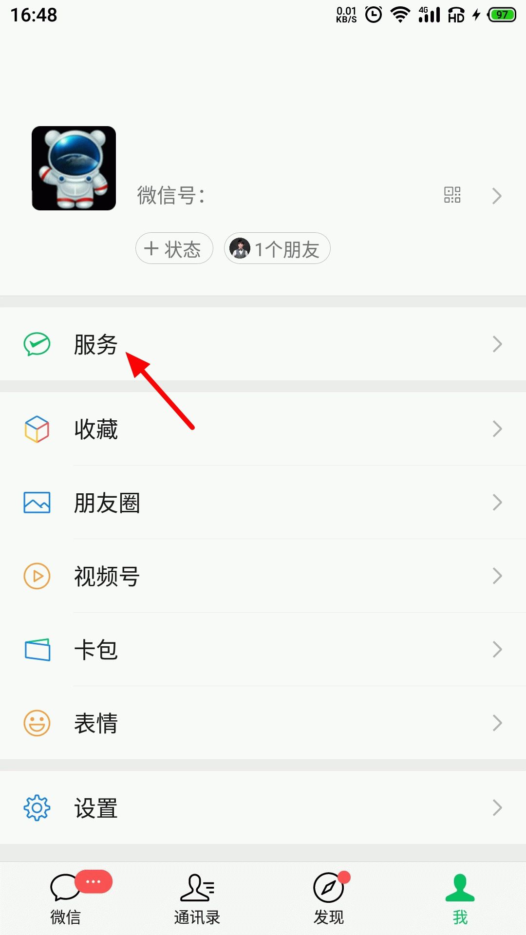 微信不能收红包是怎么回事，怎么解决