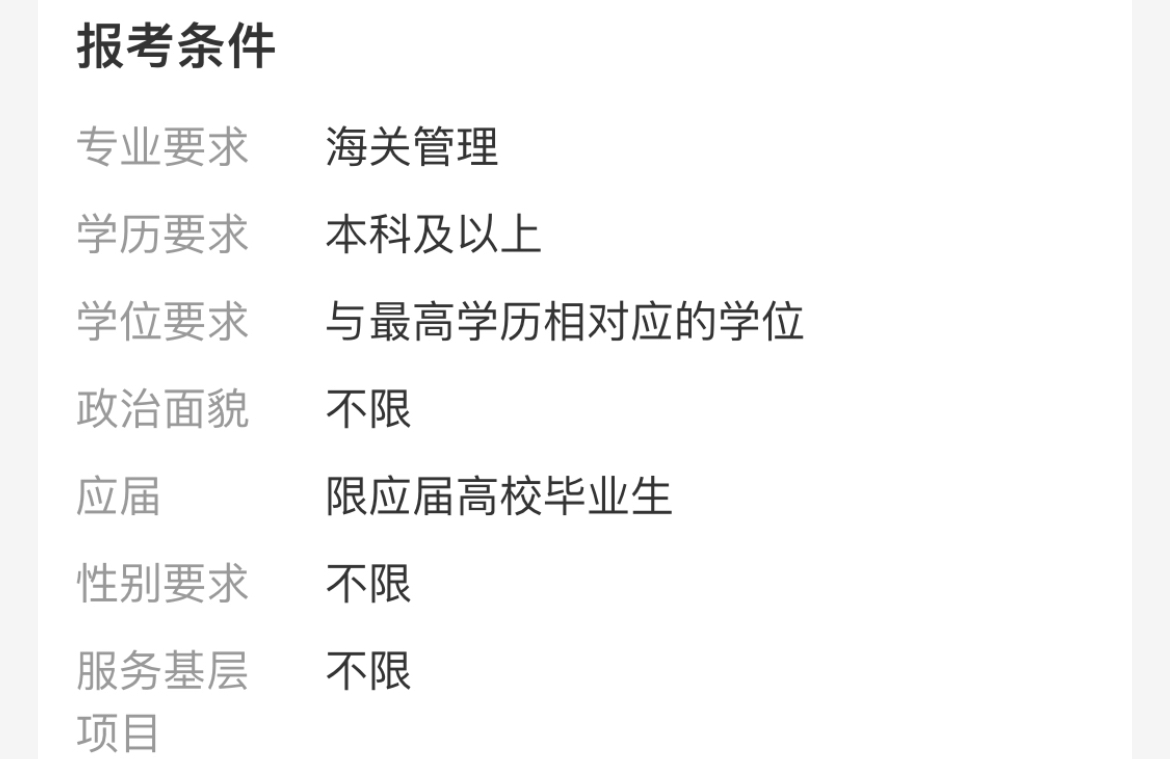 上海海关学院就业现状,上海海关学院海关管理考研难吗