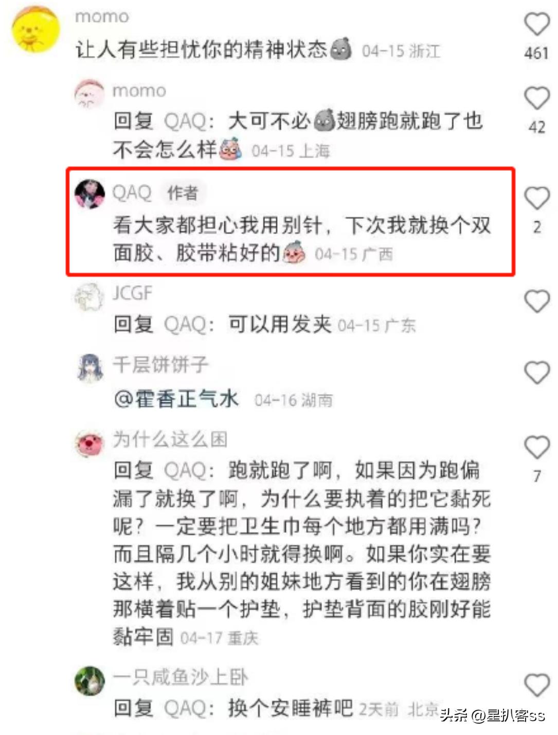 农村残疾女孩将“卫生巾”用针缝在内衣上,惨遭网络*力暴**