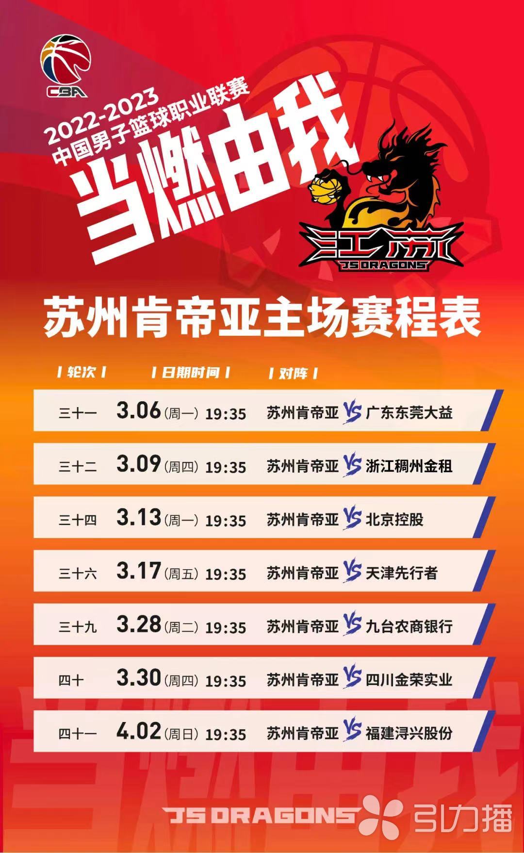 江苏肯帝亚男篮主场门票,苏州肯帝亚男篮微博