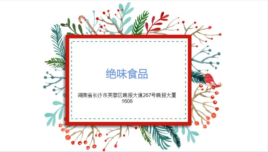 绝味食品哪些最好吃,绝味食品的问题