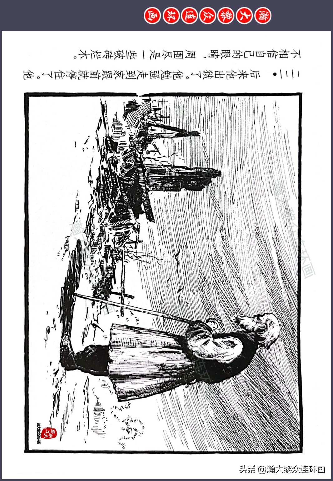 顾炳鑫连环画作品欣赏,顾炳鑫百年诞辰连环画展