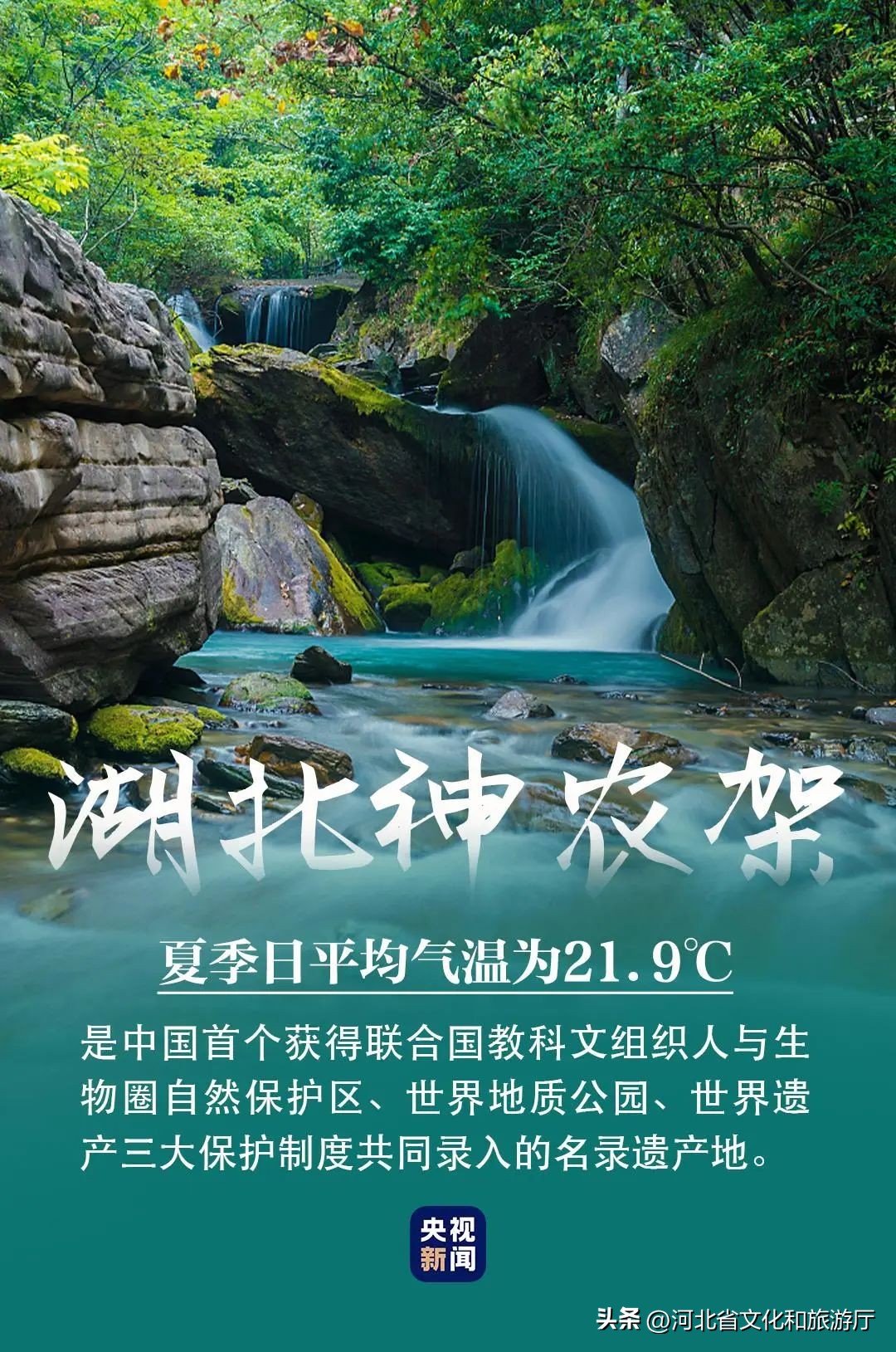 中国夏季避暑胜地排名前十,中国十大避暑胜地第一名你想不到