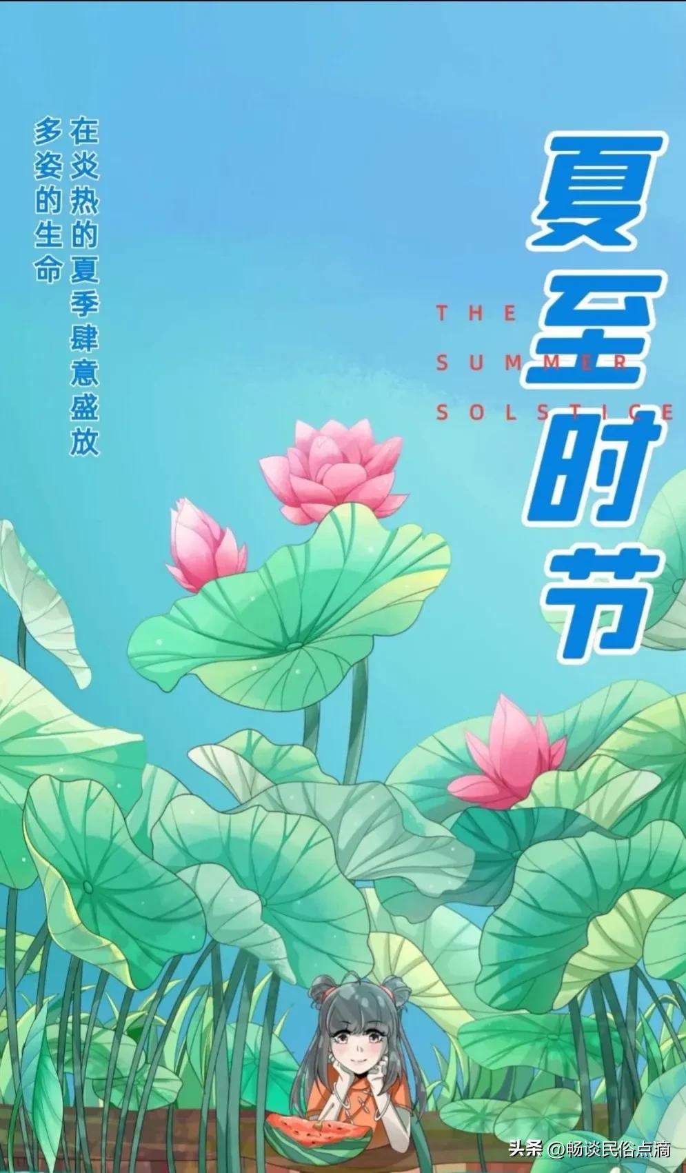 2023年端午是夏至吗,夏至端午紧相连的现象多吗