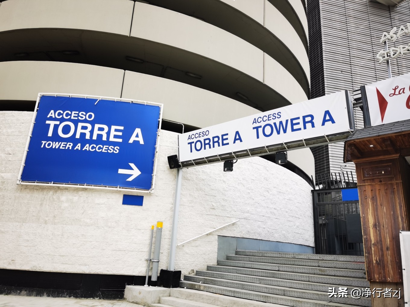 冬日暖阳拔“牙”记（二十六）马德里：朝圣不可思议伯纳乌