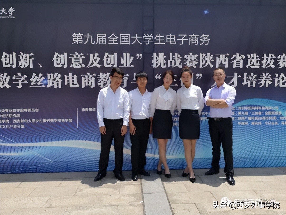 西安外事学院工商管理专业,西安外事学院经济与金融专业