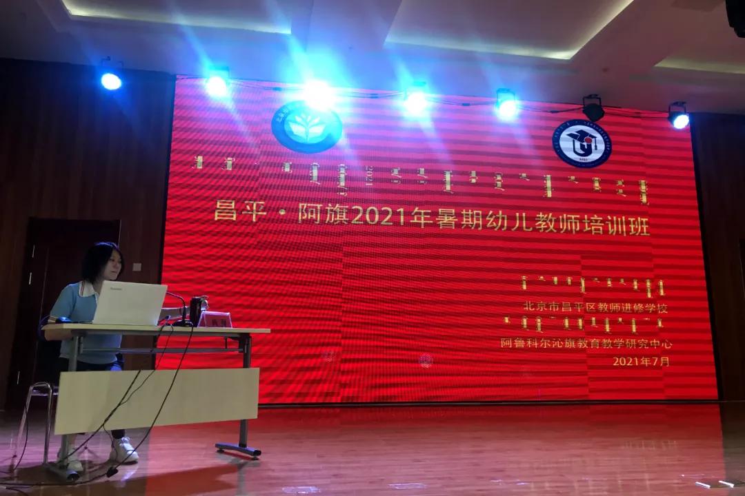 京蒙帮扶助推赤峰市阿鲁科尔沁旗教育实现高质量发展