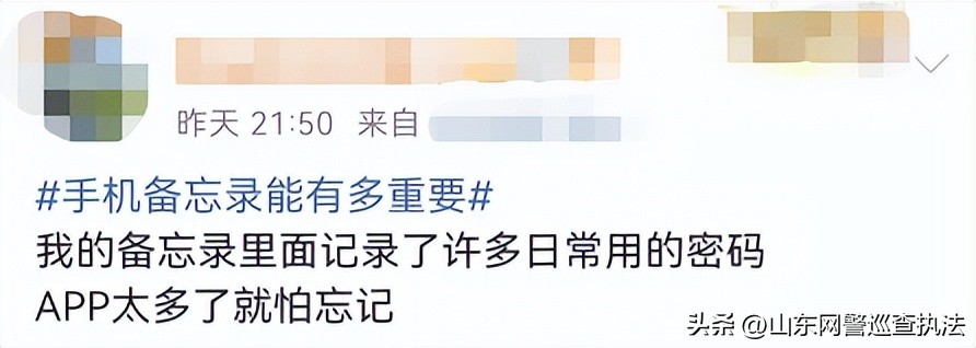 “123456”当密码破解时间1秒不到！你的密码真的安全吗？