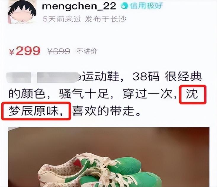 明星售卖二手物品,明星卖掉的二手名牌服装