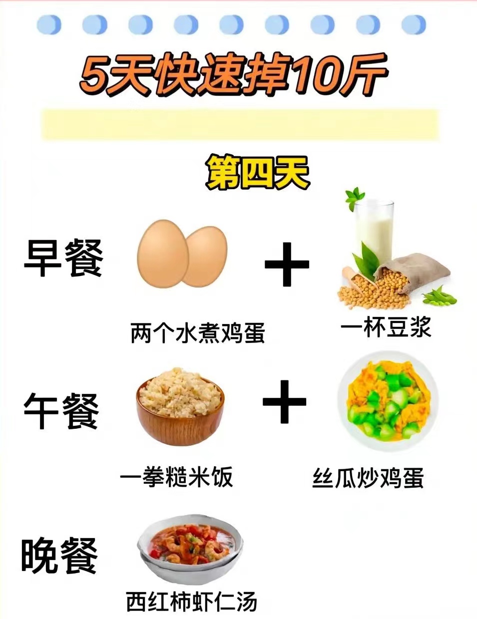 一个月减5斤怎么运动和饮食,运动加饮食一个月瘦10斤