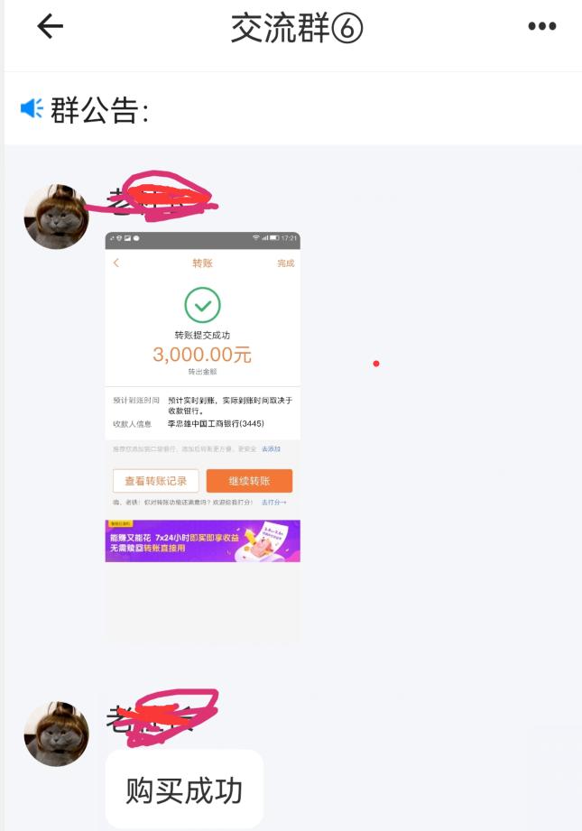 警惕骗子又出新套路,警惕身边的圈套在线看