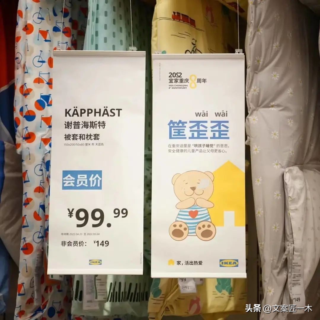 宜家小家子气,宜家有什么趣事